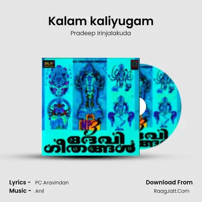 Kalam kaliyugam MP3 Song by Pradeep Irinjalakuda Cover