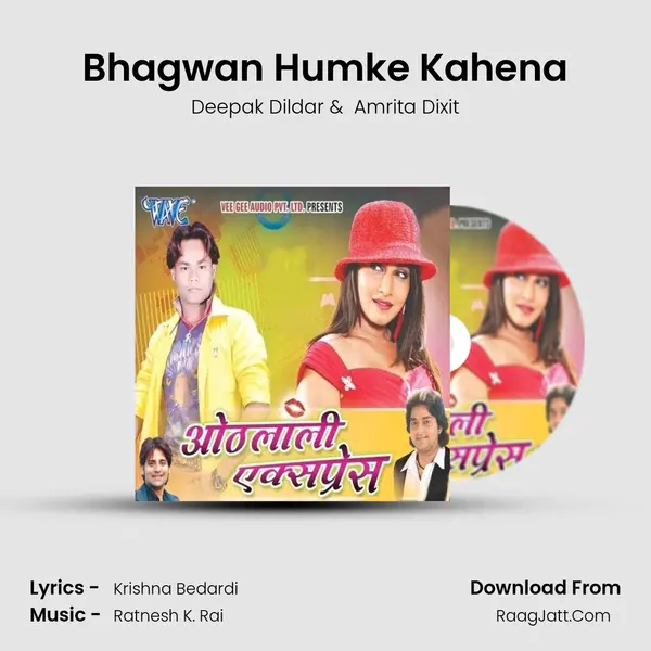 Bhagwan Humke Kahena MP3 Song by Deepak Dildar Cover