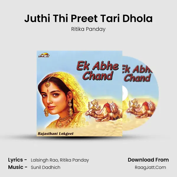 Juthi Thi Preet Tari Dhola mp3 song