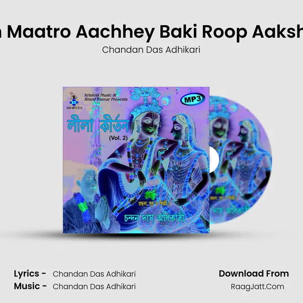 Pran Maatro Aachhey Baki Roop Aakshhep MP3 Song by Chandan Das Adhikari Cover