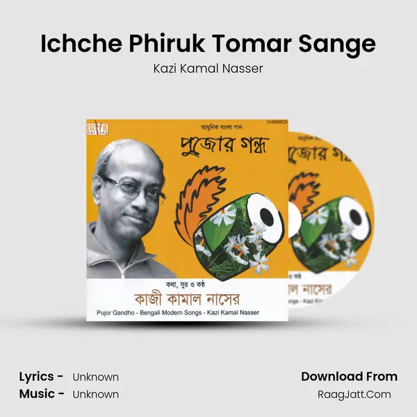Ichche Phiruk Tomar Sange MP3 Song by Kazi Kamal Nasser Cover