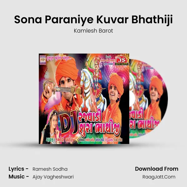 Sona Paraniye Kuvar Bhathiji MP3 Song by Kamlesh Barot Cover