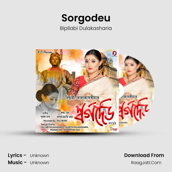 Sorgodeu - Single - Bipllabi Dulakasharia