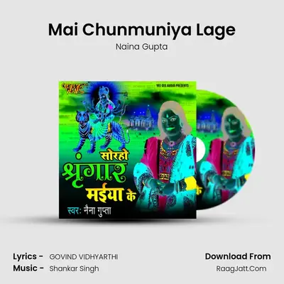 Mai Chunmuniya Lage MP3 Song by Naina Gupta Cover