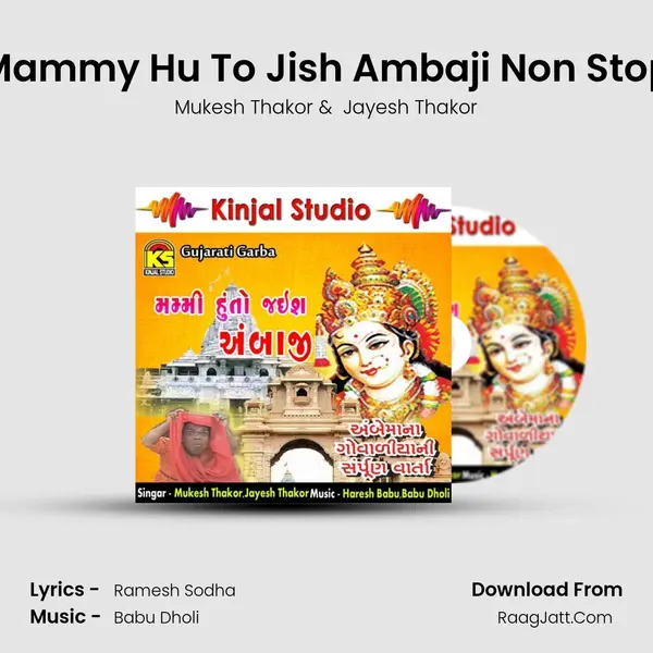 Mammy Hu To Jish Ambaji Non Stop MP3 Song by Mukesh Thakor Cover