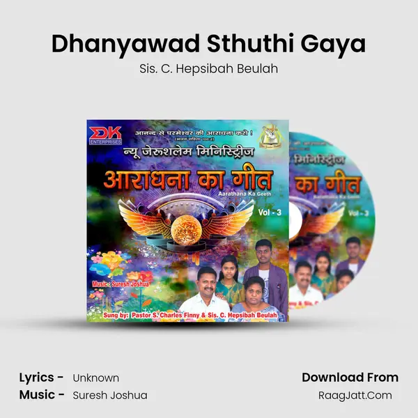 Dhanyawad Sthuthi Gaya mp3 song