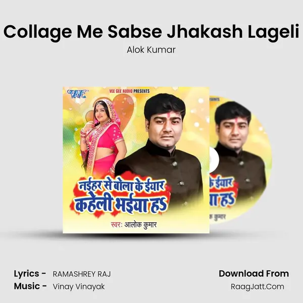 Collage Me Sabse Jhakash Lageli MP3 Song by Alok Kumar Cover