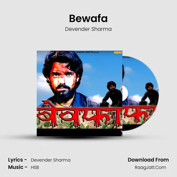 Bewafa - Devender Sharma