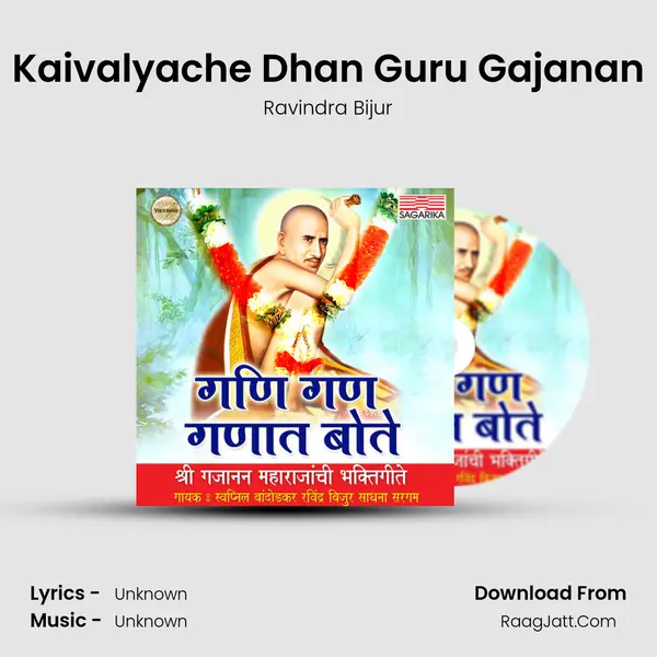 Kaivalyache Dhan Guru Gajanan MP3 Song by Ravindra Bijur Cover