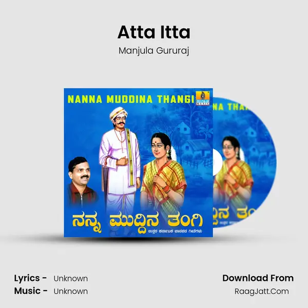 Atta Itta MP3 Song by Manjula Gururaj Cover