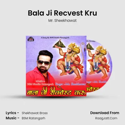 Bala Ji Recvest Kru MP3 Song by Mr. Sheekhawat Cover