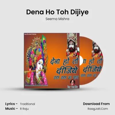 Dena Ho Toh Dijiye - Seema Mishra