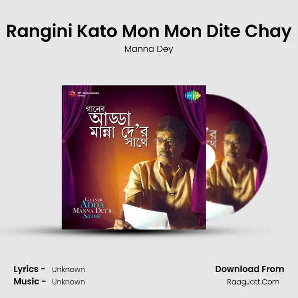 Rangini Kato Mon Mon Dite Chay Cover