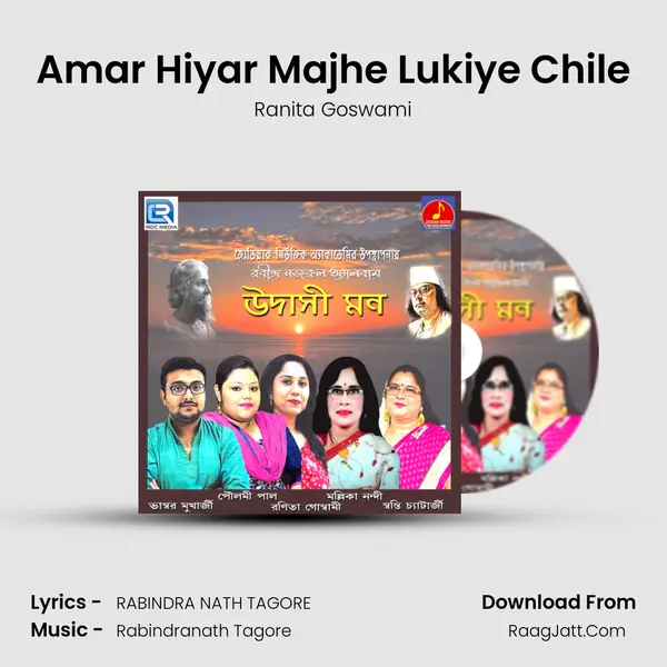 Amar Hiyar Majhe Lukiye Chile MP3 Song by Ranita Goswami Cover