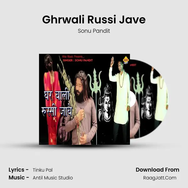 Ghrwali Russi Jave - Sonu Pandit