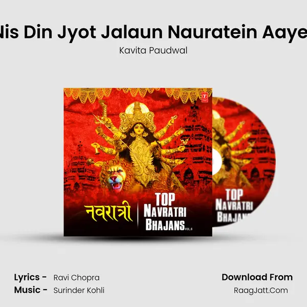 Teri Nis Din Jyot Jalaun Nauratein Aaye Maa MP3 Song by Kavita Paudwal Cover