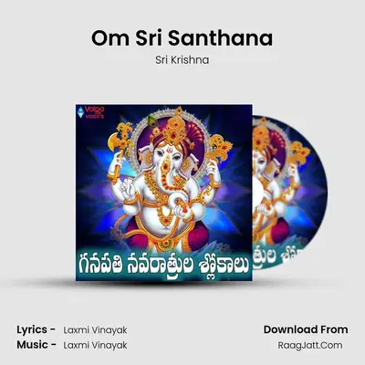 Om Sri Santhana mp3 song