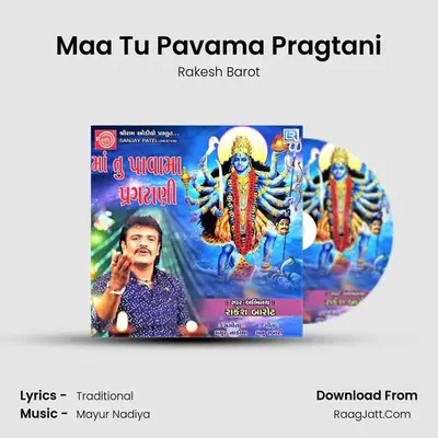 Maa Tu Pavama Pragtani MP3 Song by Rakesh Barot Cover