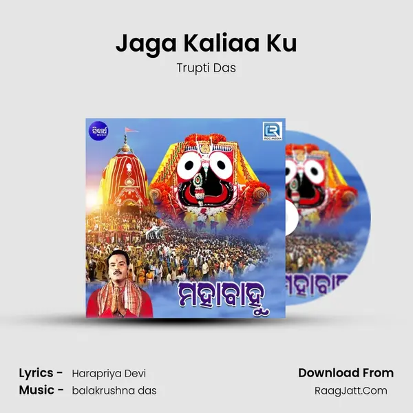 Jaga Kaliaa Ku MP3 Song by Trupti Das Cover