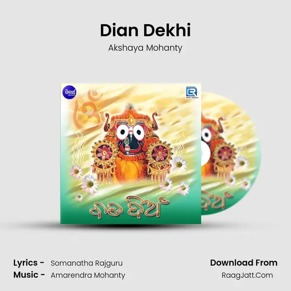 Dian Dekhi MP3 Song by Akshaya Mohanty Cover