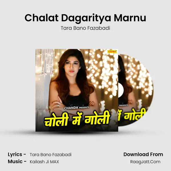Chalat Dagaritya Marnu MP3 Song by Tara Bano Fazabadi Cover