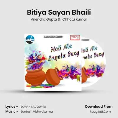 Bitiya Sayan Bhaili MP3 Song by Virendra Gupta Cover