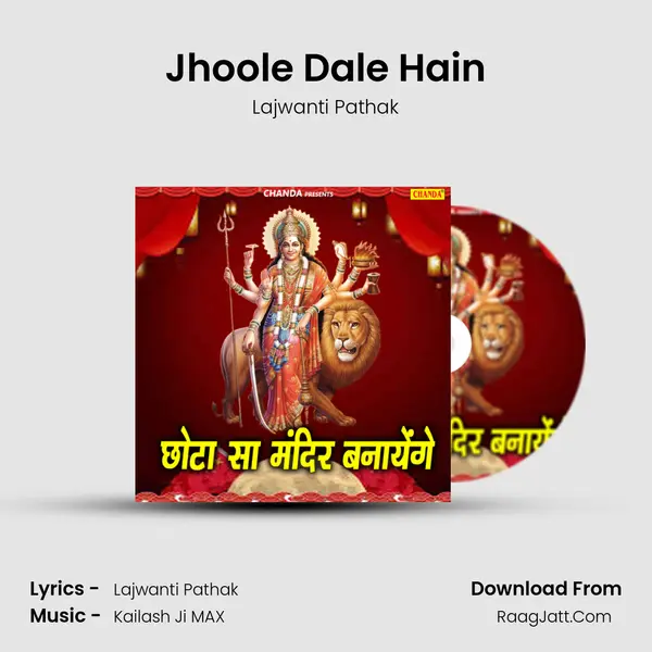Jhoole Dale Hain MP3 Song by Lajwanti Pathak Cover