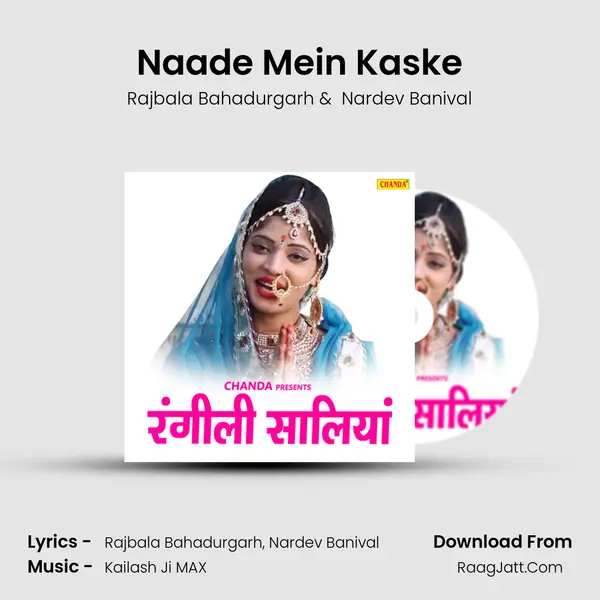 Naade Mein Kaske MP3 Song by Rajbala Bahadurgarh Cover