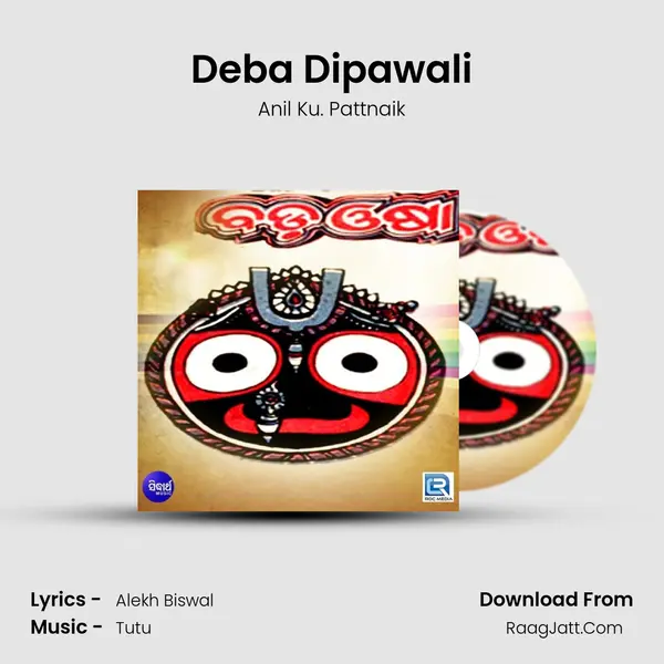 Deba Dipawali MP3 Song by Anil Ku. Pattnaik Cover