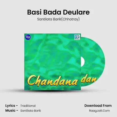 Basi Bada Deulare MP3 Song by Santilata Barik(Chhotray) Cover