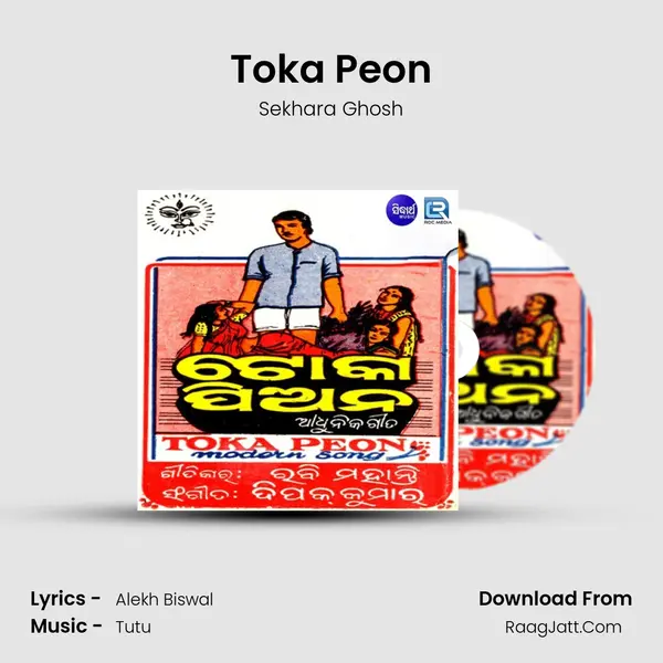 Toka Peon MP3 Song by Sekhara Ghosh Cover