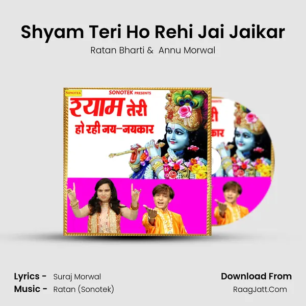 Shyam Teri Ho Rehi Jai Jaikar mp3 song