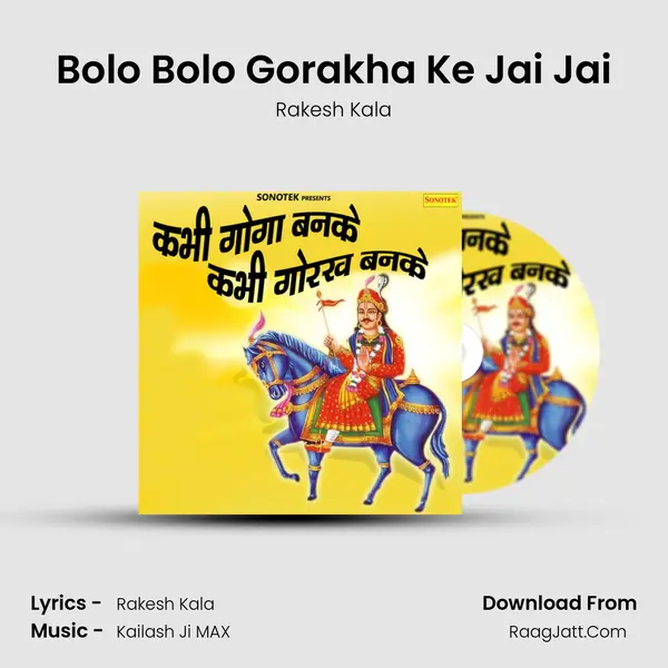 Bolo Bolo Gorakha Ke Jai Jai MP3 Song by Rakesh Kala Cover
