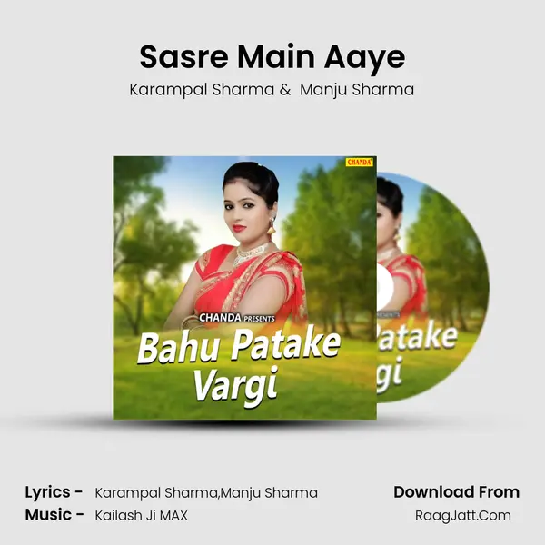 Sasre Main Aaye MP3 Song by Karampal Sharma Cover
