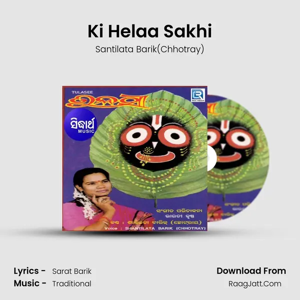 Ki Helaa Sakhi MP3 Song by Santilata Barik(Chhotray) Cover