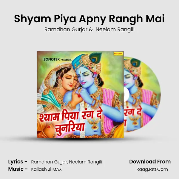 Shyam Piya Apny Rangh Mai MP3 Song by Ramdhan Gurjar Cover