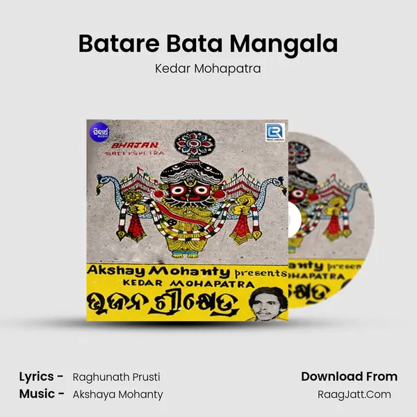 Batare Bata Mangala MP3 Song by Kedar Mohapatra Cover