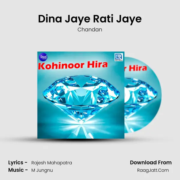 Dina Jaye Rati Jaye MP3 Song by Chandan Cover