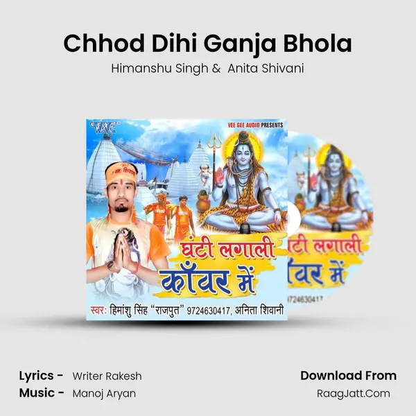 Chhod Dihi Ganja Bhola mp3 song