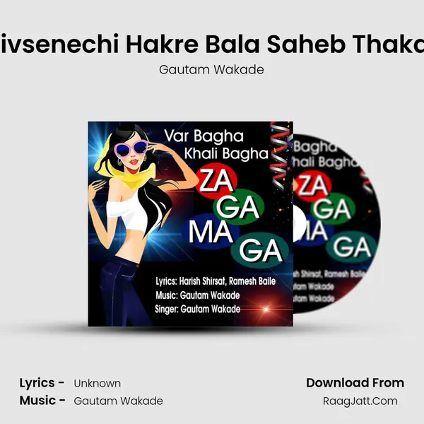 Shivsenechi Hakre Bala Saheb Thakare MP3 Song by Gautam Wakade Cover