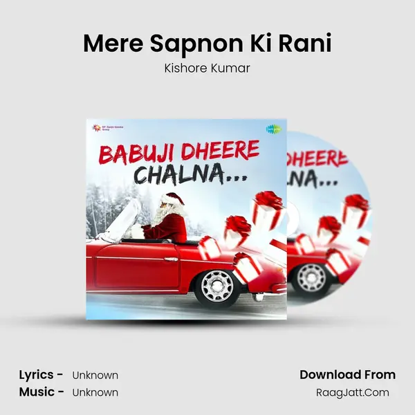 Mere Sapnon Ki Rani Cover