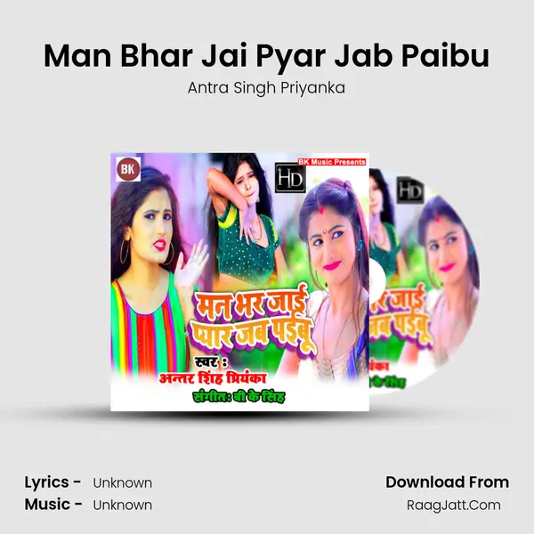 Man Bhar Jai Pyar Jab Paibu - Single - Antra Singh Priyanka