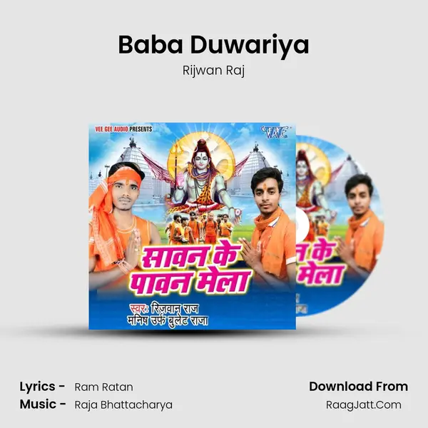 Baba Duwariya MP3 Song by Rijwan Raj Cover
