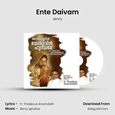 Ente Daivam MP3 Song by Jency Cover