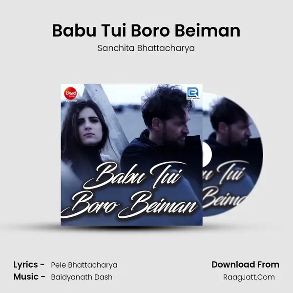Babu Tui Boro Beiman - Sanchita Bhattacharya