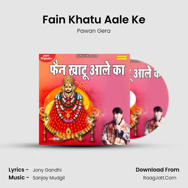 Fain Khatu Aale Ke MP3 Song by Pawan Gera Cover