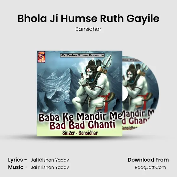 Bhola Ji Humse Ruth Gayile MP3 Song by Bansidhar Cover