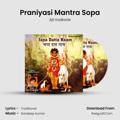 Praniyasi Mantra Sopa MP3 Song by Ajit Kadkade Cover