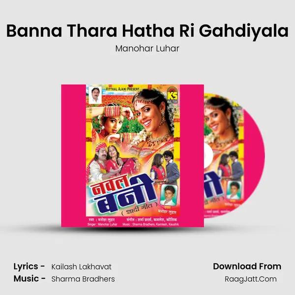 Banna Thara Hatha Ri Gahdiyala MP3 Song by Manohar Luhar Cover