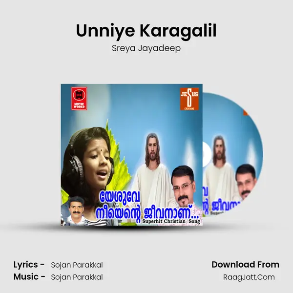Unniye Karagalil MP3 Song by Sreya Jayadeep Cover